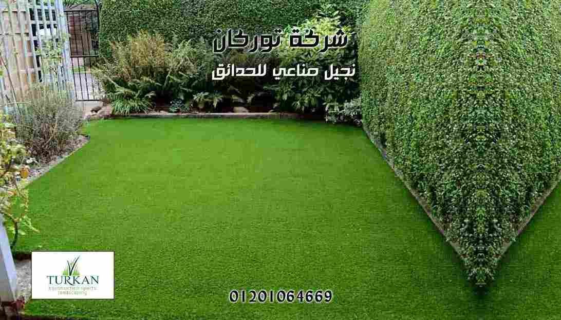 عشب صناعي للحدائق المنزلية