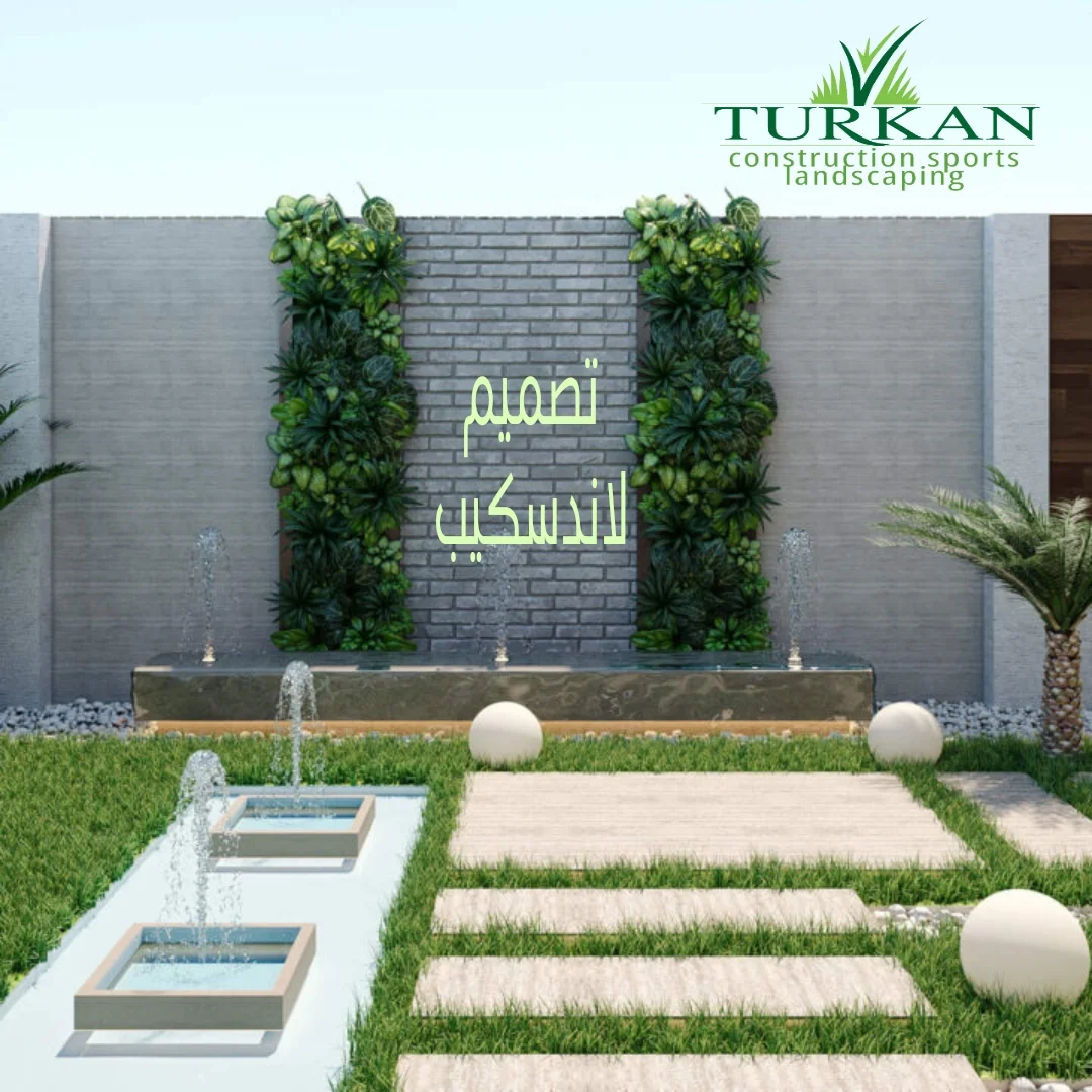 تصميم لاندسكيب