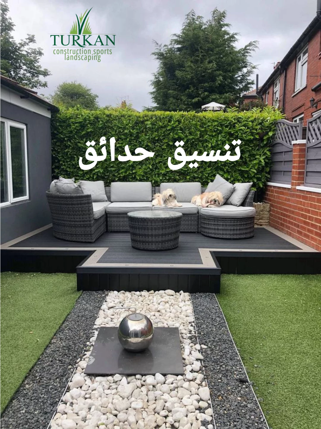 تنسيق حدائق