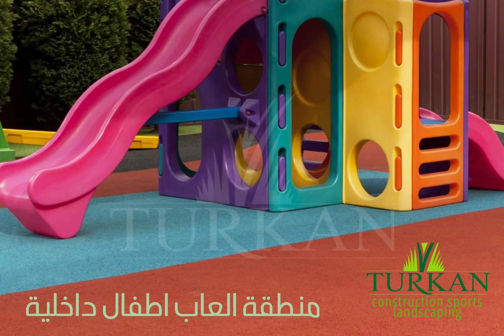 منطقة العاب اطفال داخلية