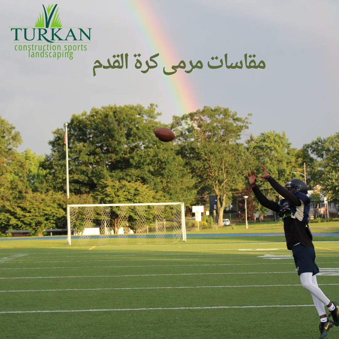 مقاسات مرمى كرة القدم