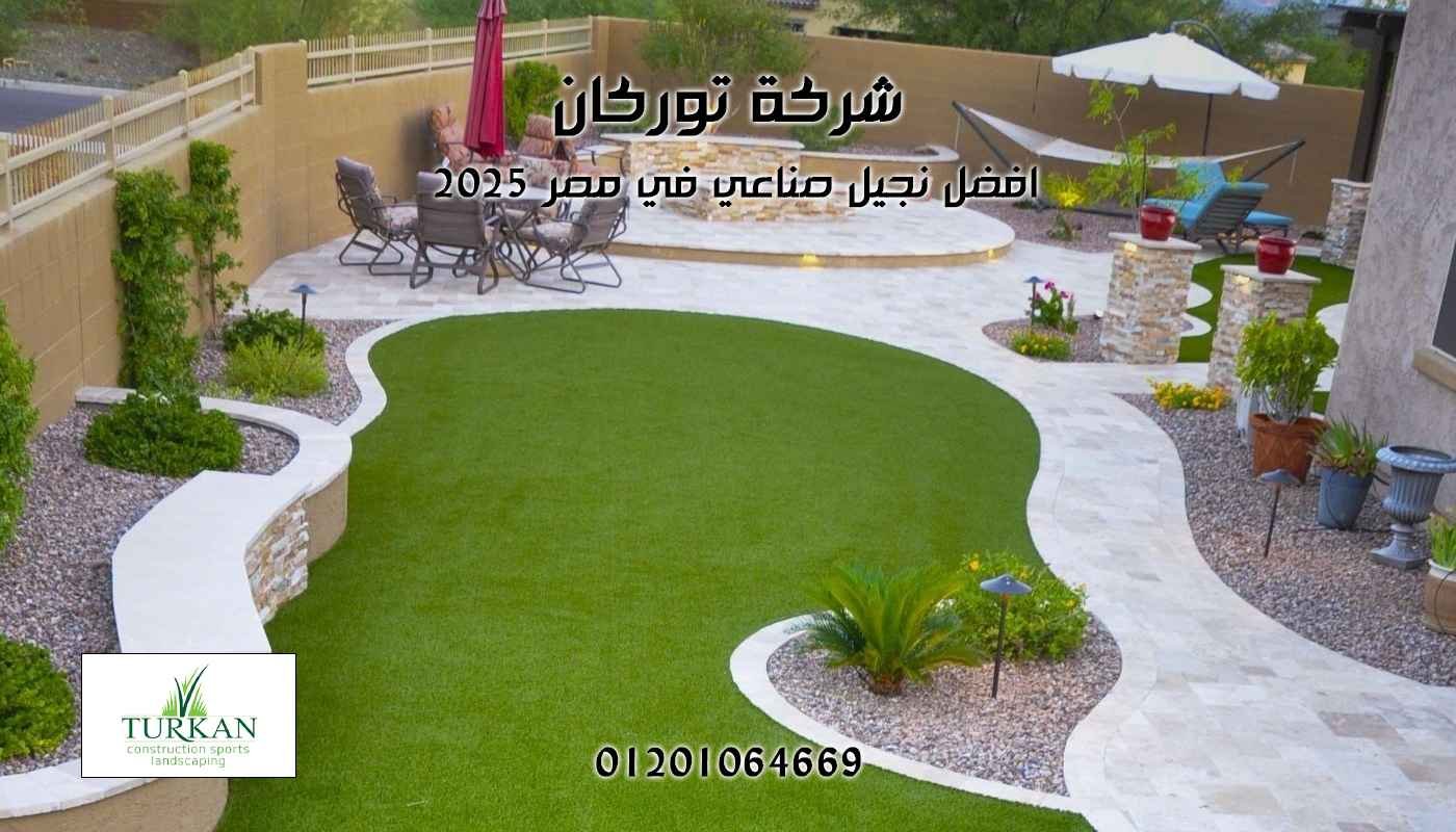 تركيب نجيل صناعي للملاعب الخماسية